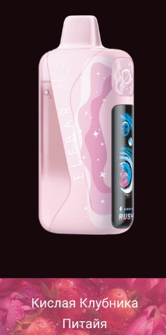 ELF LUSH KING PRO 40000