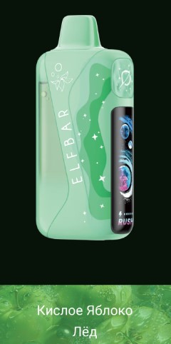 ELF LUSH KING PRO 40000