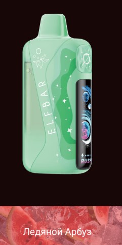 ELF LUSH KING PRO 40000