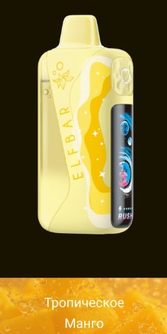 ELF LUSH KING PRO 40000