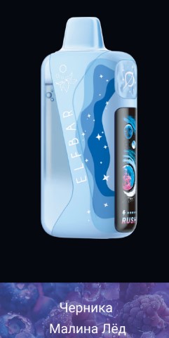 ELF LUSH KING PRO 40000