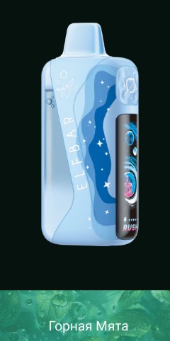 ELF LUSH KING PRO 40000