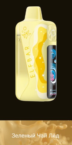 ELF LUSH KING PRO 40000