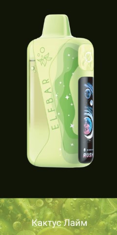 ELF LUSH KING PRO 40000